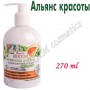 Крем–уход для рук «Интенсивное питание» с экстрактом календулы, маслами авокадо и арганы