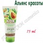 Крем–уход для рук «Интенсивное питание» с экстрактом календулы, маслами авокадо и арганы