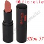 Помада для губ Florelle Matte