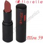 Помада для губ Florelle Matte