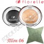 Тіні для повік Florelle Wet&Dry (мокрий і сухий ефект)