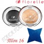 Тіні для повік Florelle Wet&Dry (мокрий і сухий ефект)