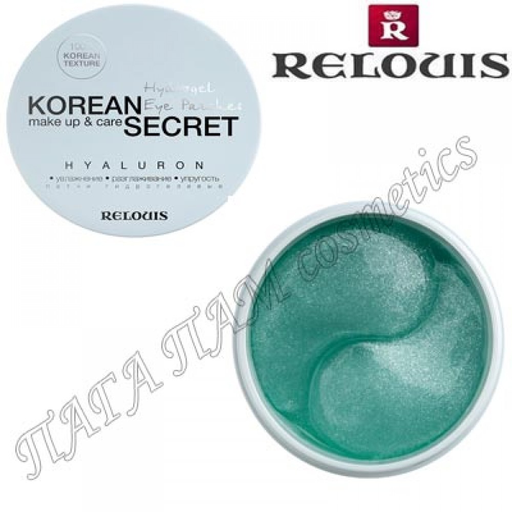 KOREAN SECRET make up & care Hydrogel Eye Patches