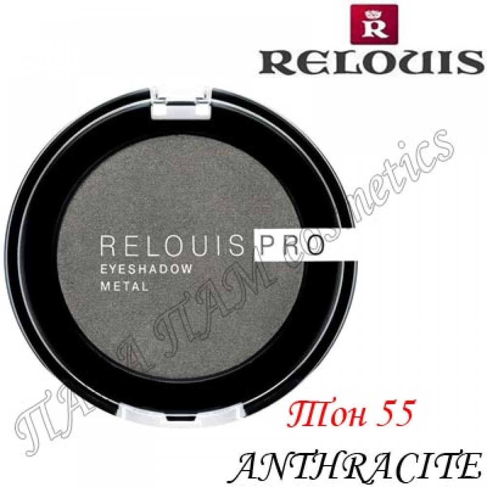 Relouis PRO Eyeshadow Metal